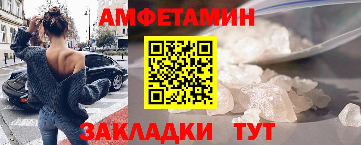 АМФЕТАМИН VHQ  АМФЕТАМИН  Калуга  Вход с VPN 