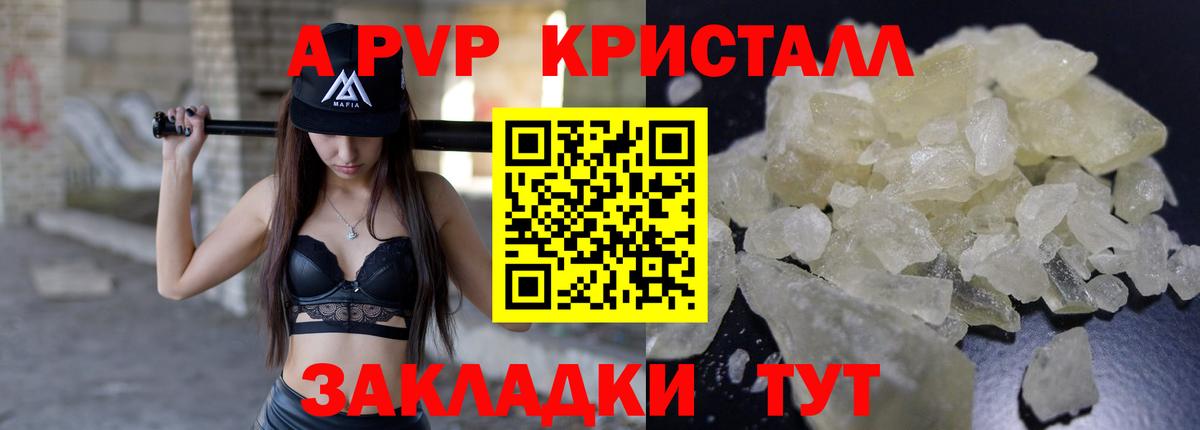 Alpha PVP Crystall Калуга
