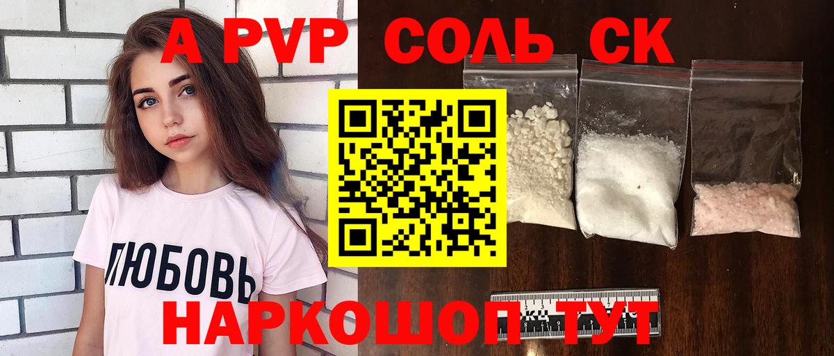 Alpha PVP крисы CK Калуга