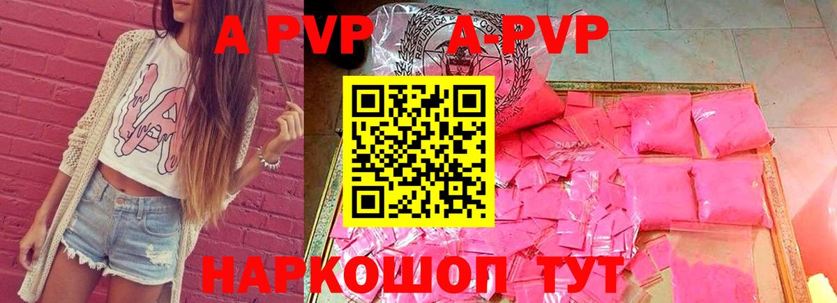 Альфа ПВП мука  A-PVP Соль  Калуга  Вход с VPN  Alfa_PVP СК 