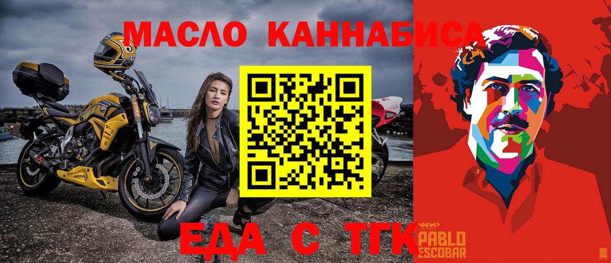 Еда ТГК конопля  Калуга 