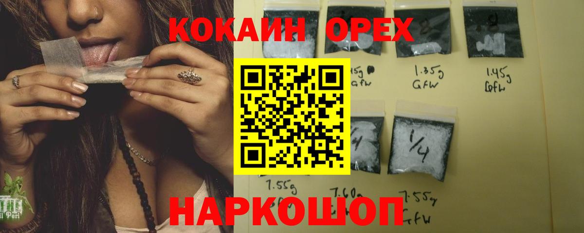 сколько стоит  Вход с VPN  Cocaine  КОКАИН VHQ  Калуга  Cocaine Колумбийский 