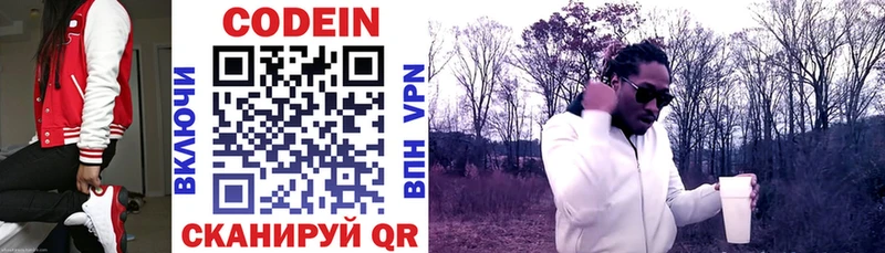 Кодеиновый сироп Lean напиток Lean (лин)  Калуга 