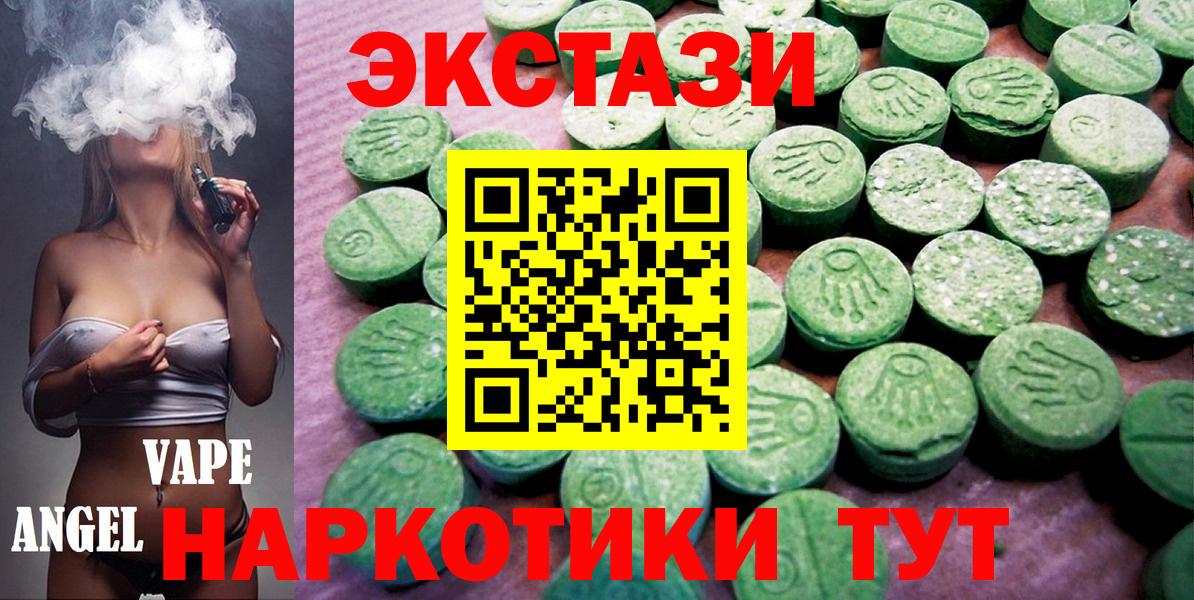ЭКСТАЗИ  Вход с VPN  Калуга  Ecstasy 280 MDMA  Ecstasy Cube 