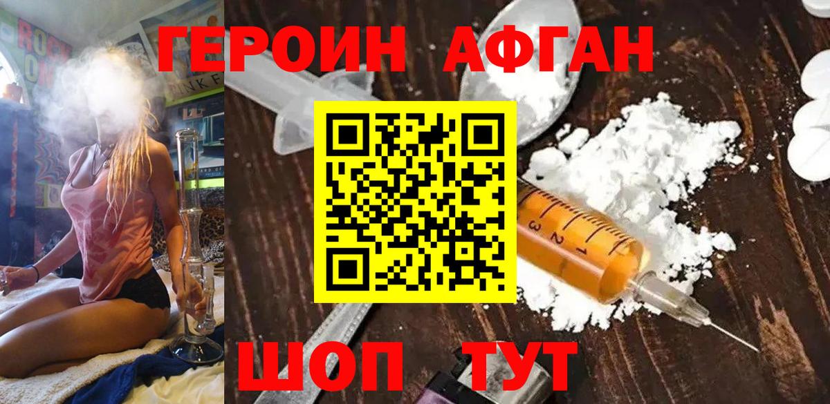 ГЕРОИН VHQ Калуга