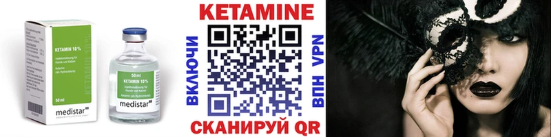 Кетамин VHQ  Калуга 