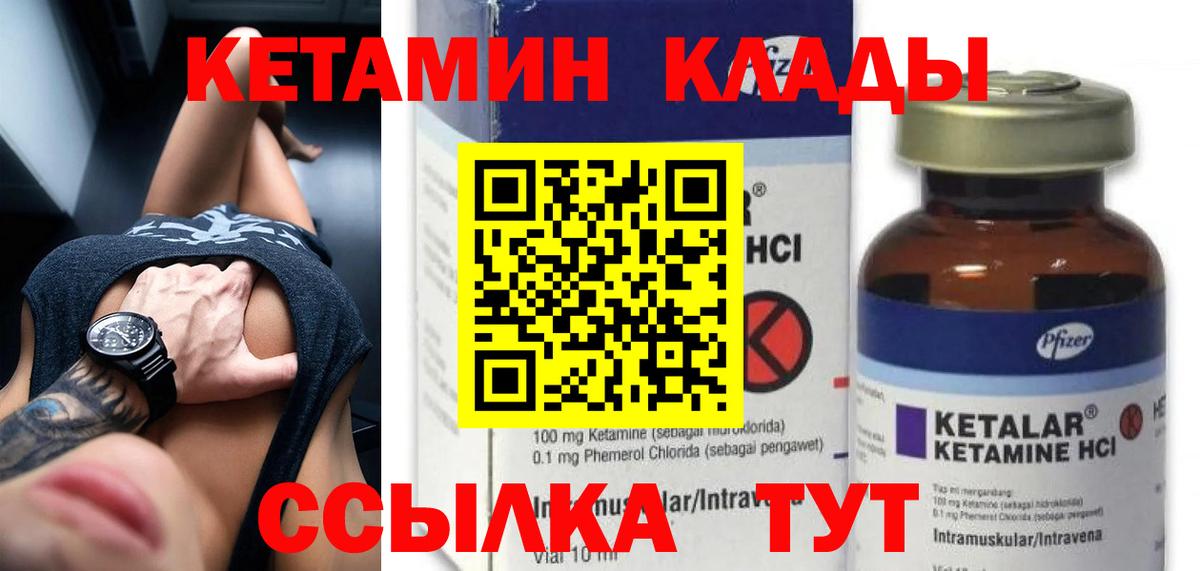 КЕТАМИН ketamine  Вход с VPN  Калуга  КЕТАМИН VHQ 