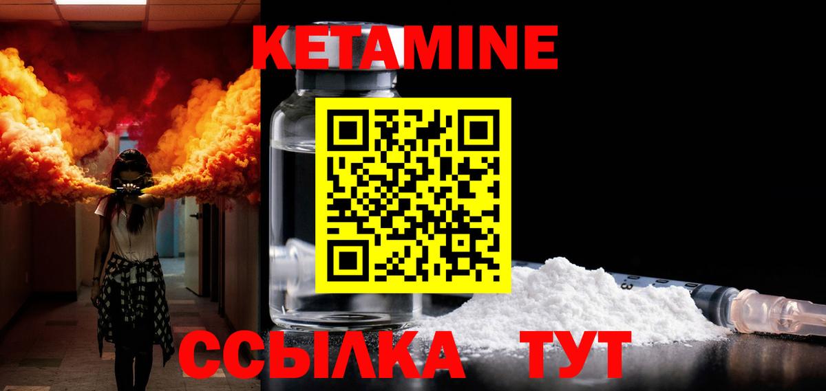 КЕТАМИН VHQ  Калуга  КЕТАМИН ketamine 