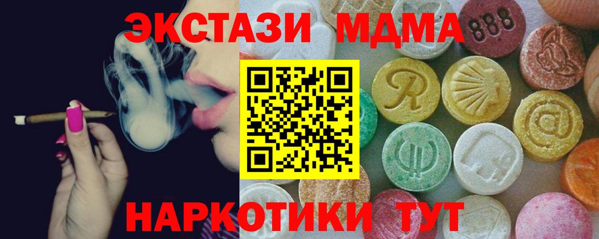 МДМА  MDMA кристаллы  Калуга  MDMA молли 