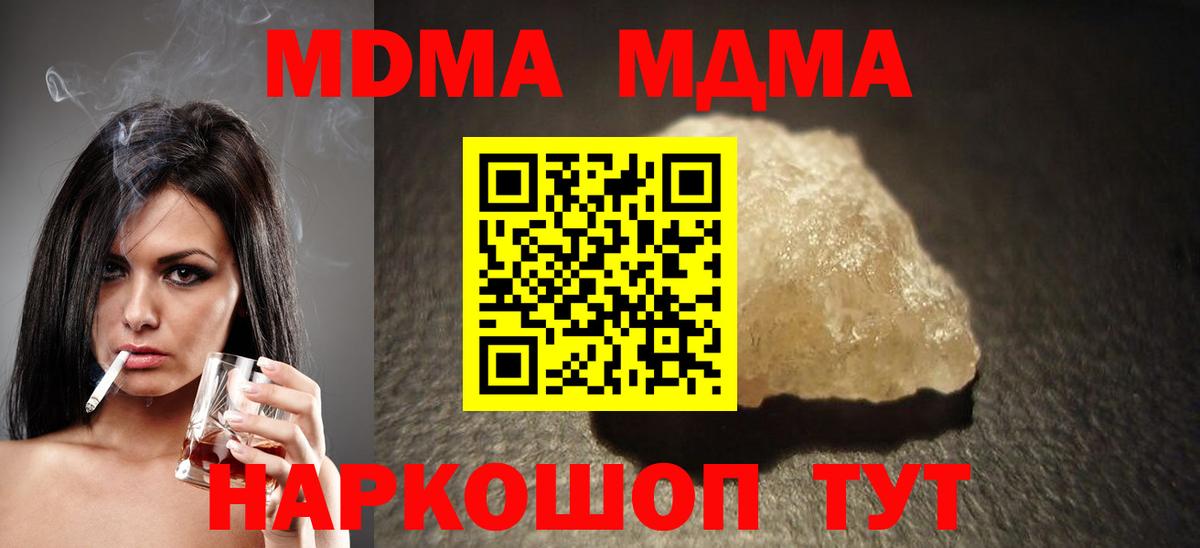 Калуга  MDMA crystal  Вход с VPN  MDMA кристаллы 