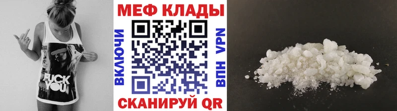 Меф VHQ  сколько стоит  Калуга 