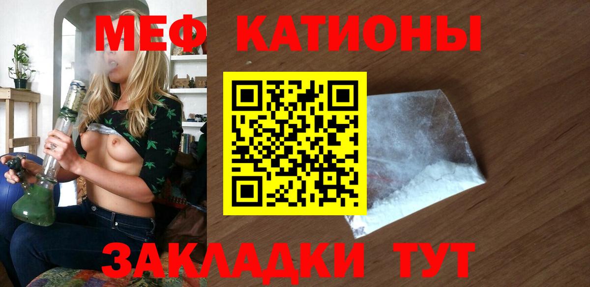 МЯУ-МЯУ VHQ  Мефедрон mephedrone  Калуга  Мефедрон  Вход с VPN 