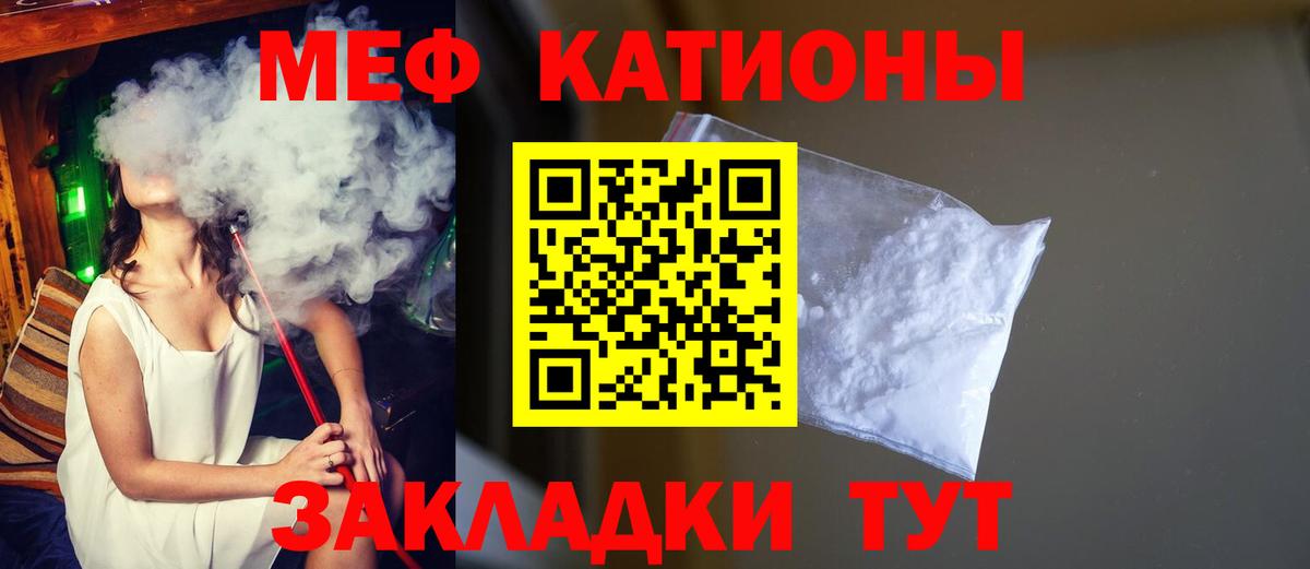 Меф Калуга