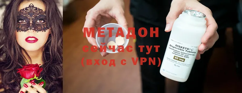 Метадон methadone  Калуга 