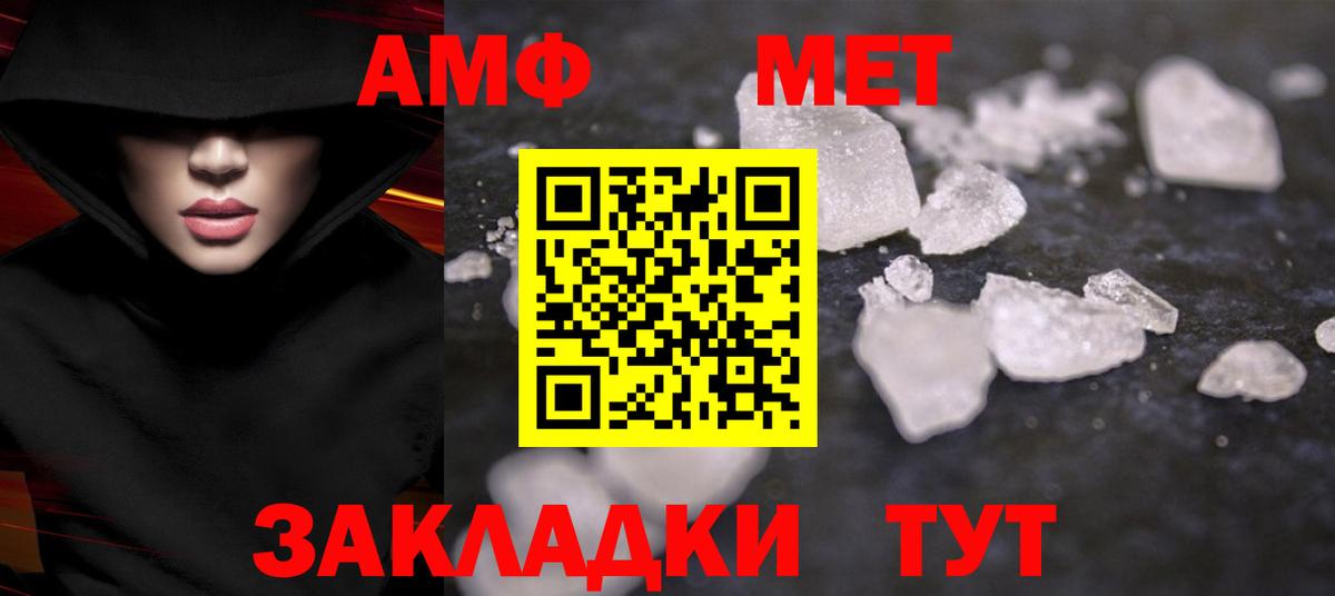 Первитин мет Калуга