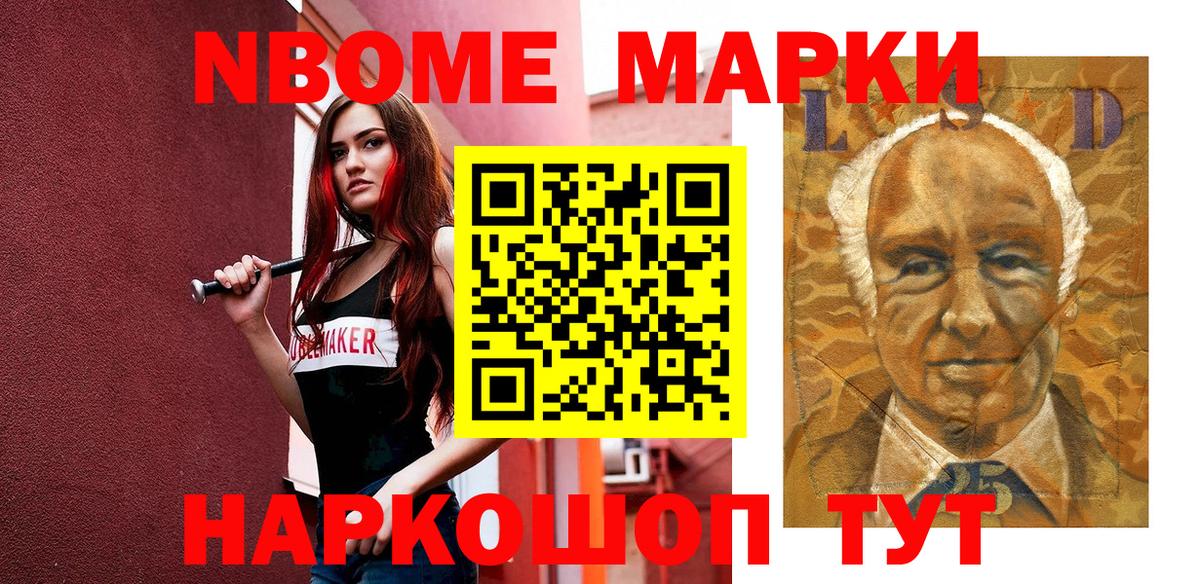 сколько стоит  Марки N-bome 1,5мг  Вход с VPN  Марки 25I-NBOMe  Марки N-bome 1,5мг  Калуга 