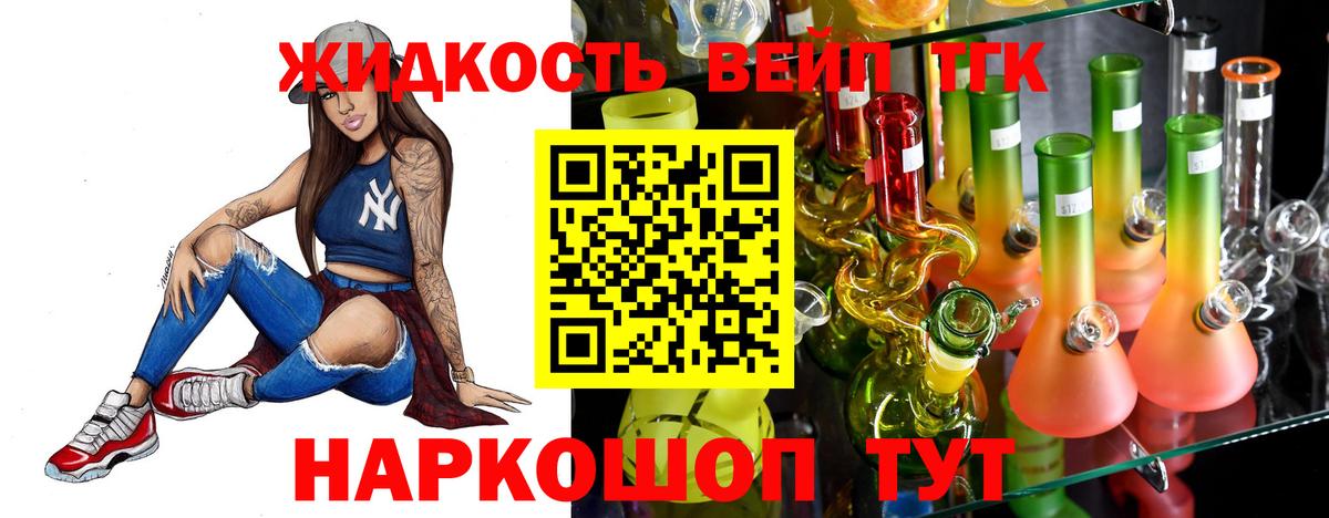 Дистиллят ТГК Wax Калуга