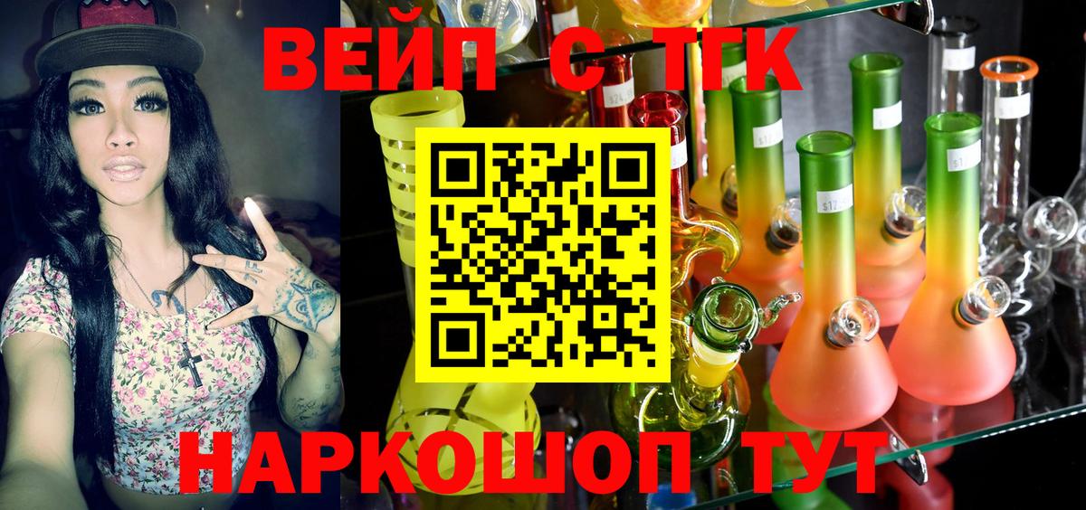 Дистиллят ТГК вейп Калуга