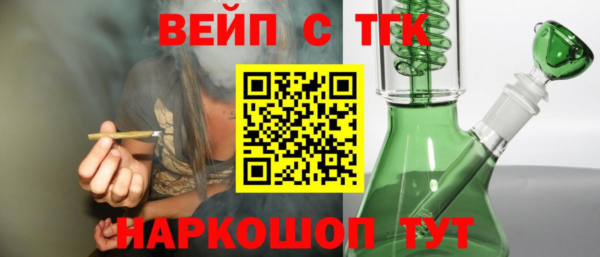 Калуга  Дистиллят ТГК THC oil  Дистиллят ТГК концентрат  Вход с VPN 